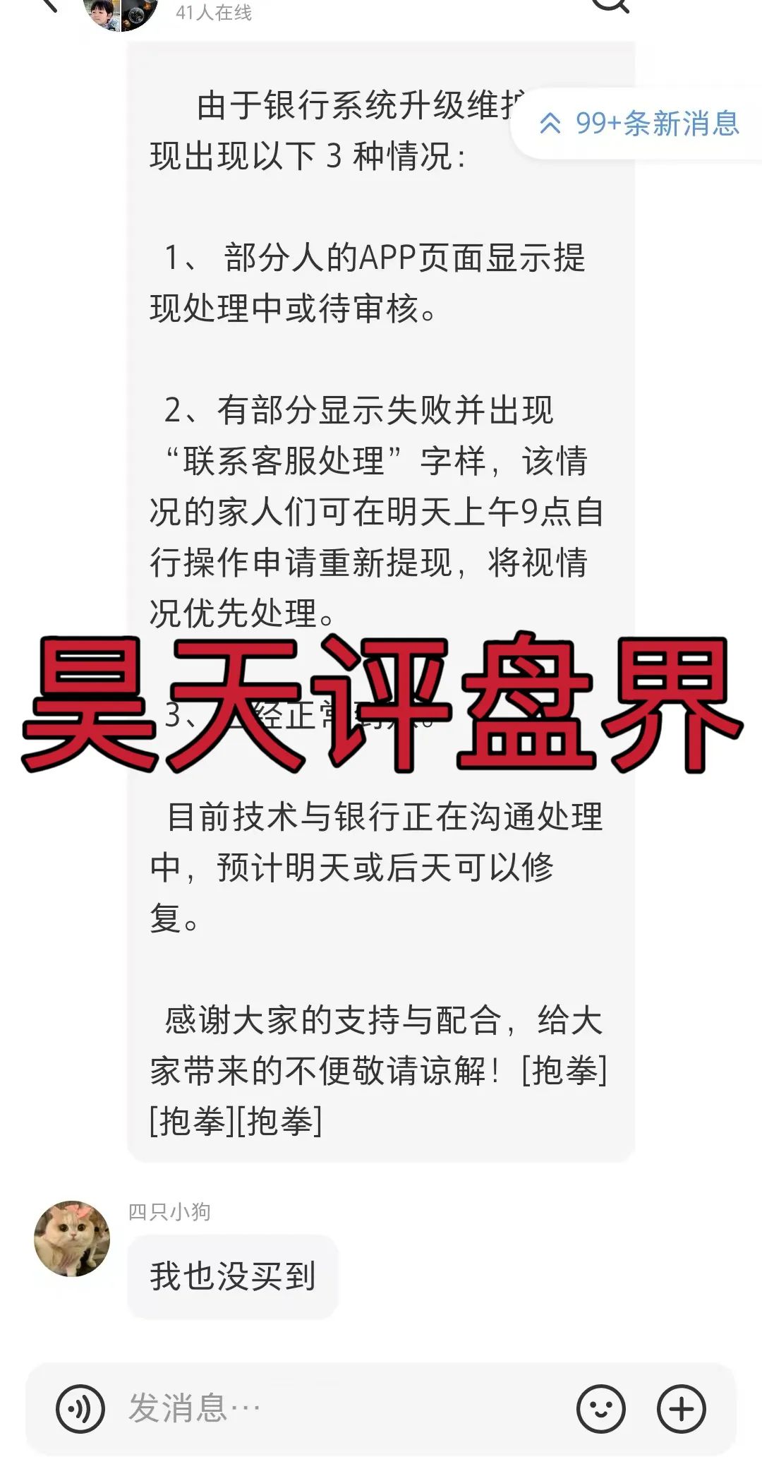 【爆料】抢单互助资金盘第一大盘艾兴合又开始提现不到账了，运行1年多，圈钱过百亿，高度预警，你安全撤离了吗？