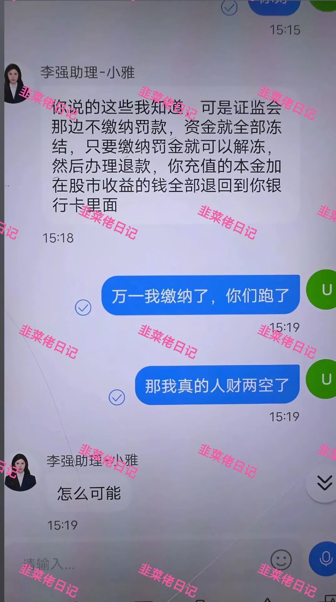 199.最新资金盘项目骗局曝光，中港量化随时可能卷钱跑路插图2