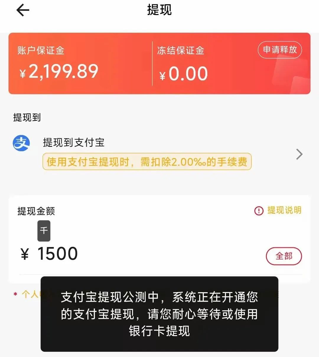 紧急预警，艾某合互助商城盘接近尾声，改革制度，多处会员反应提现缓慢，不到账。插图1