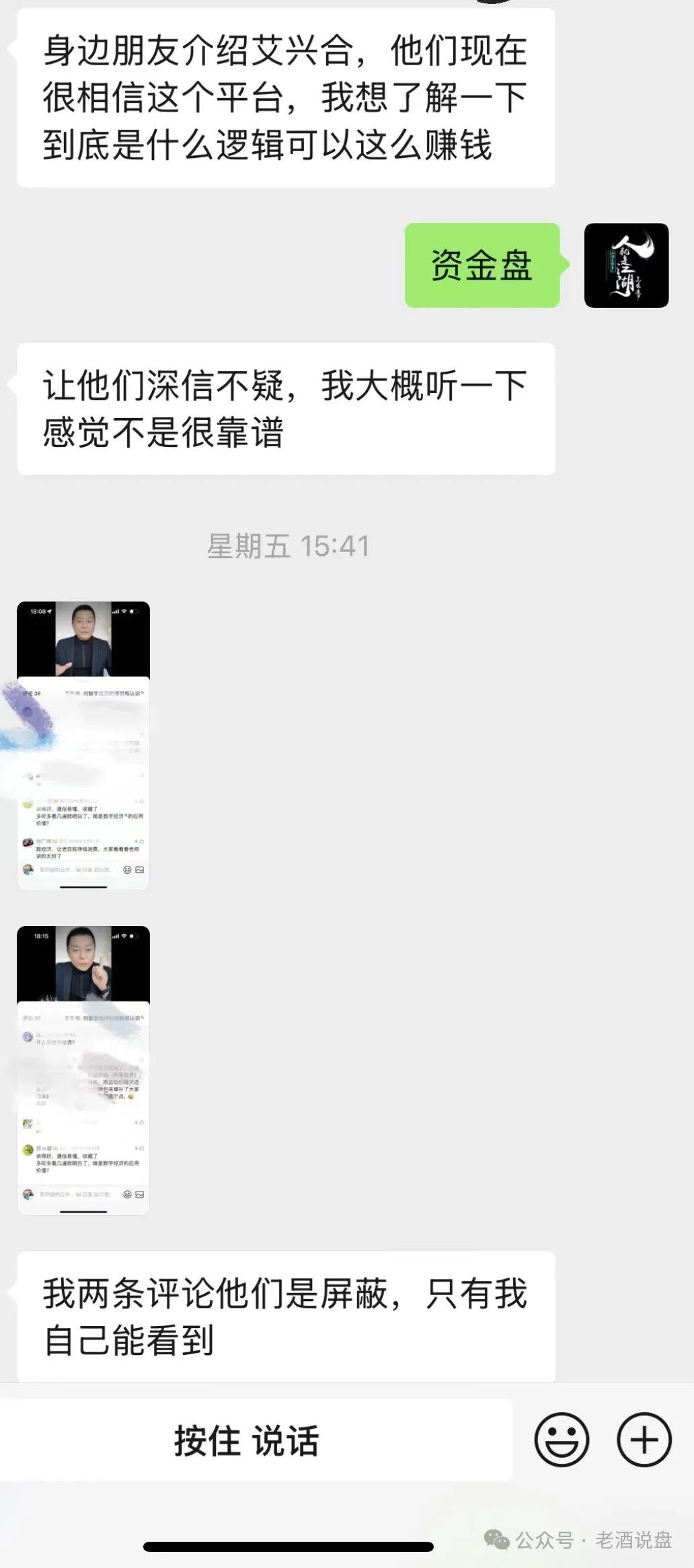 【艾兴合】泡沫问题日益严峻，部分团队已撤离！即将崩盘跑路！大家赶紧下车！插图3