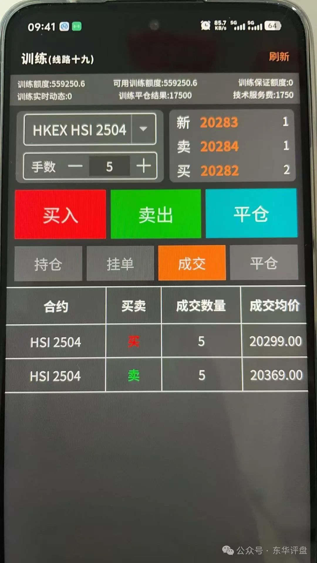 【众期期货】（赠期1）带单类资金盘骗局，已经有受害者被单割，看见一定要远离！插图3