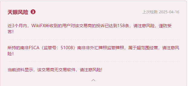 警惕！深扒ACY稀万平台：披着国际监管合规外衣的镰刀，收割韭菜！插图3