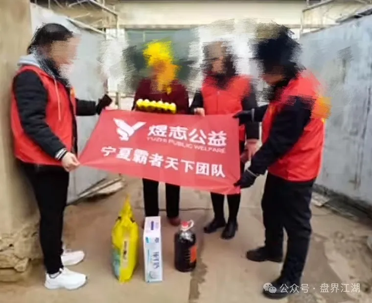 【HKEX交易所】煜志金融资金盘骗局揭秘：假爱心，真资金盘！插图5