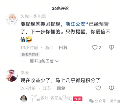 艾兴合最近新消息：提现，规则变更等风险重重，离崩盘不远了。插图4