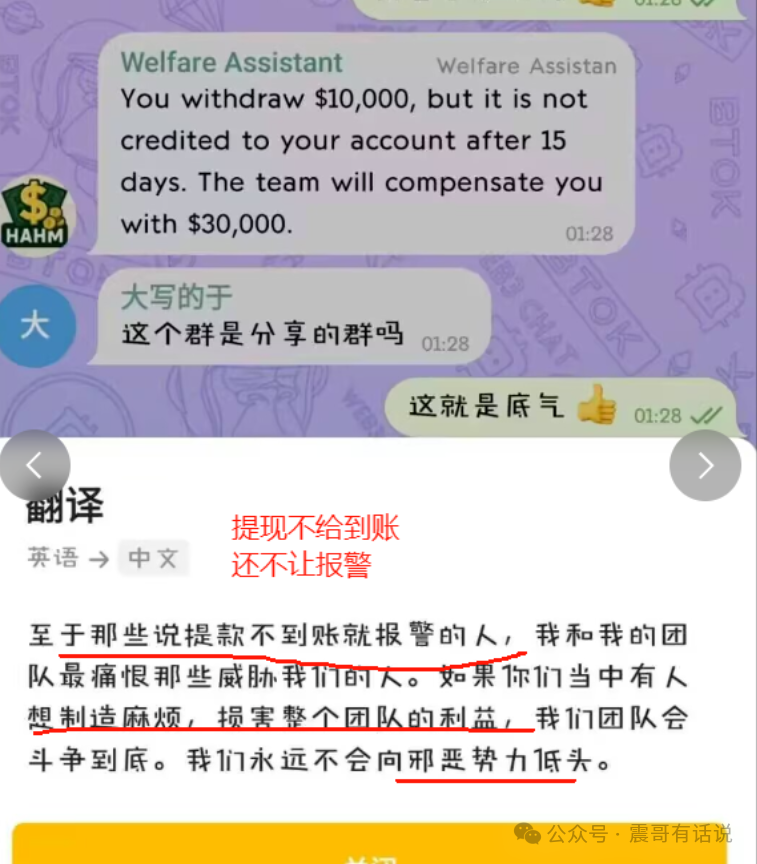 HAHM哈姆：已经开始大批量不给提现，即将崩盘插图2