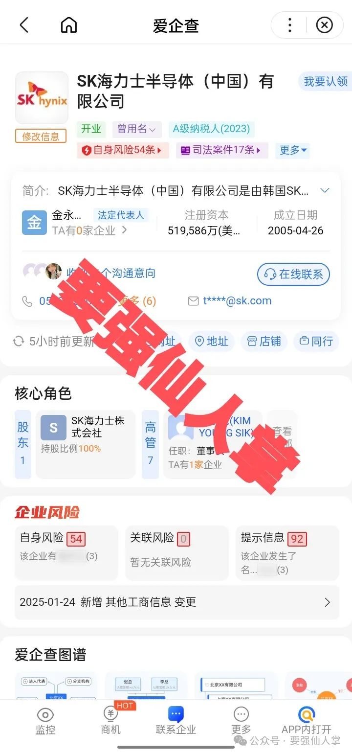 曝光一个打着半导体芯片的资金盘骗局SK Hynix（SK海力士）插图8