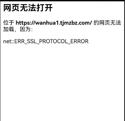 别再信“房贷周转金”了！万华智汇已跑路，套路太深！插图2