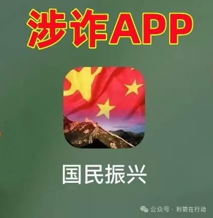 警惕！这6个涉嫌传销、诈骗洗钱的虚假投资项目都是骗局！大家别中招！插图8