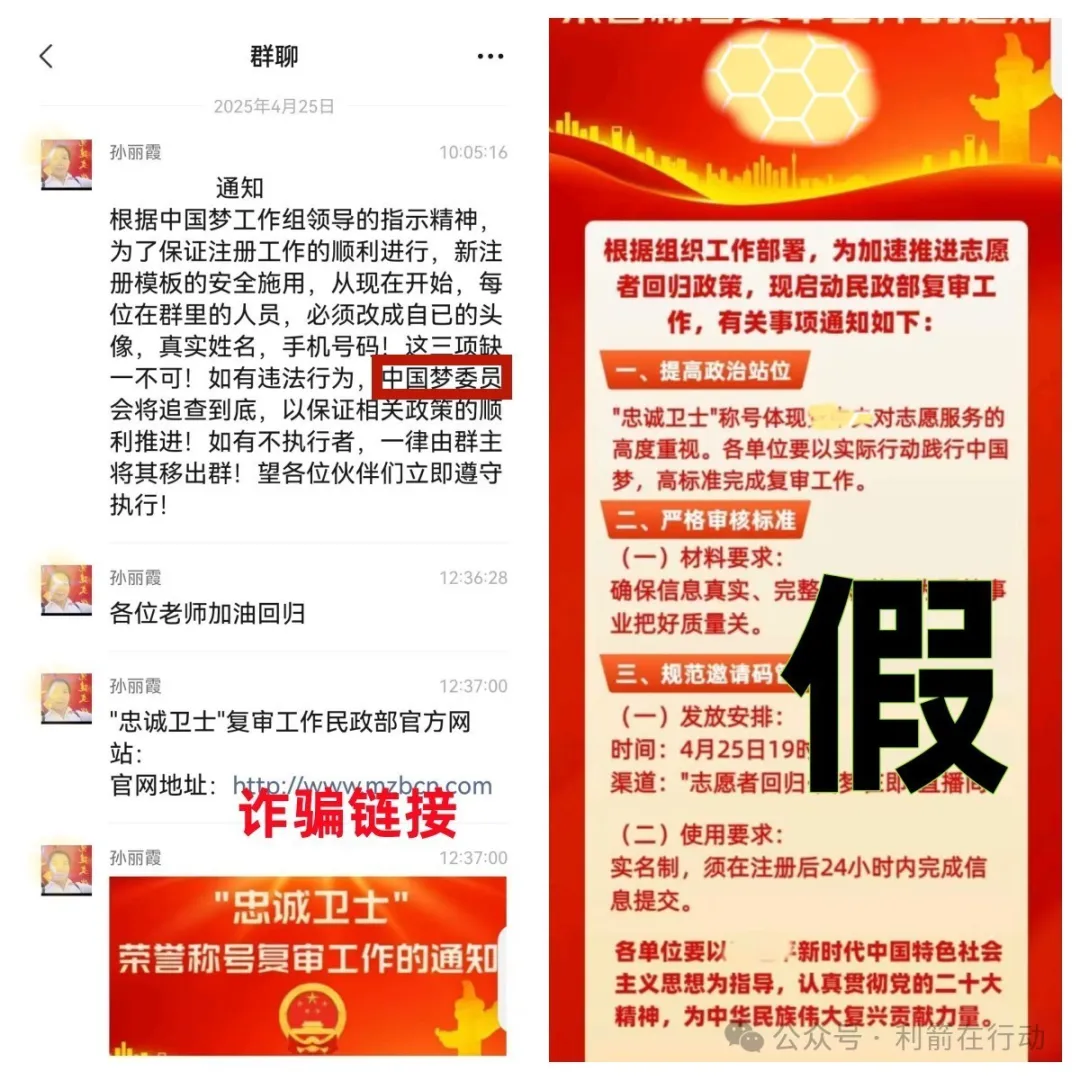 警惕！东望集团又在骗人了！别中招插图3