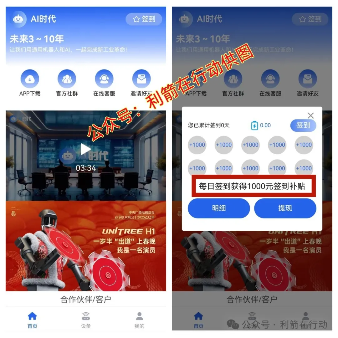 警惕！这15个互联网项目都是骗局！赶紧跑！插图5