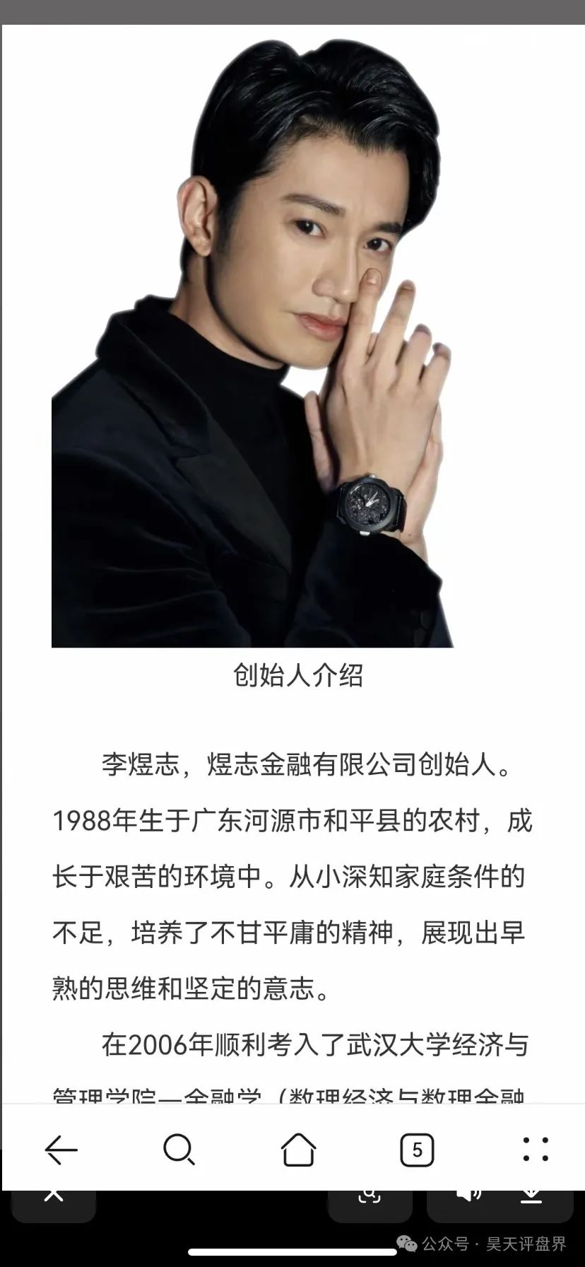 【HKEX煜志金融】交易所跟单 原威云科技 林宝威所开的重启盘 马上崩盘跑路插图7