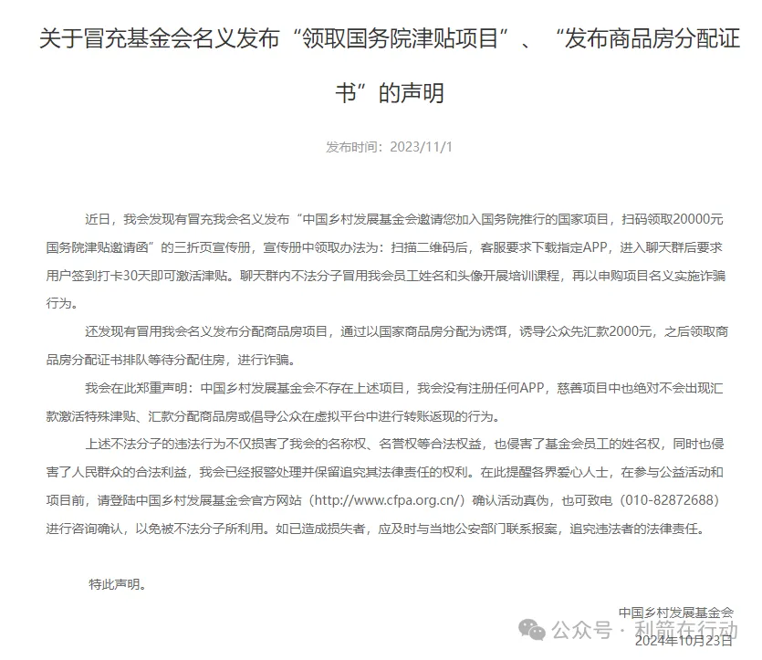 骗子设下的圈套，请不要上当！警惕这8个项目涉嫌传销、诈骗、洗钱，速度远离！插图5
