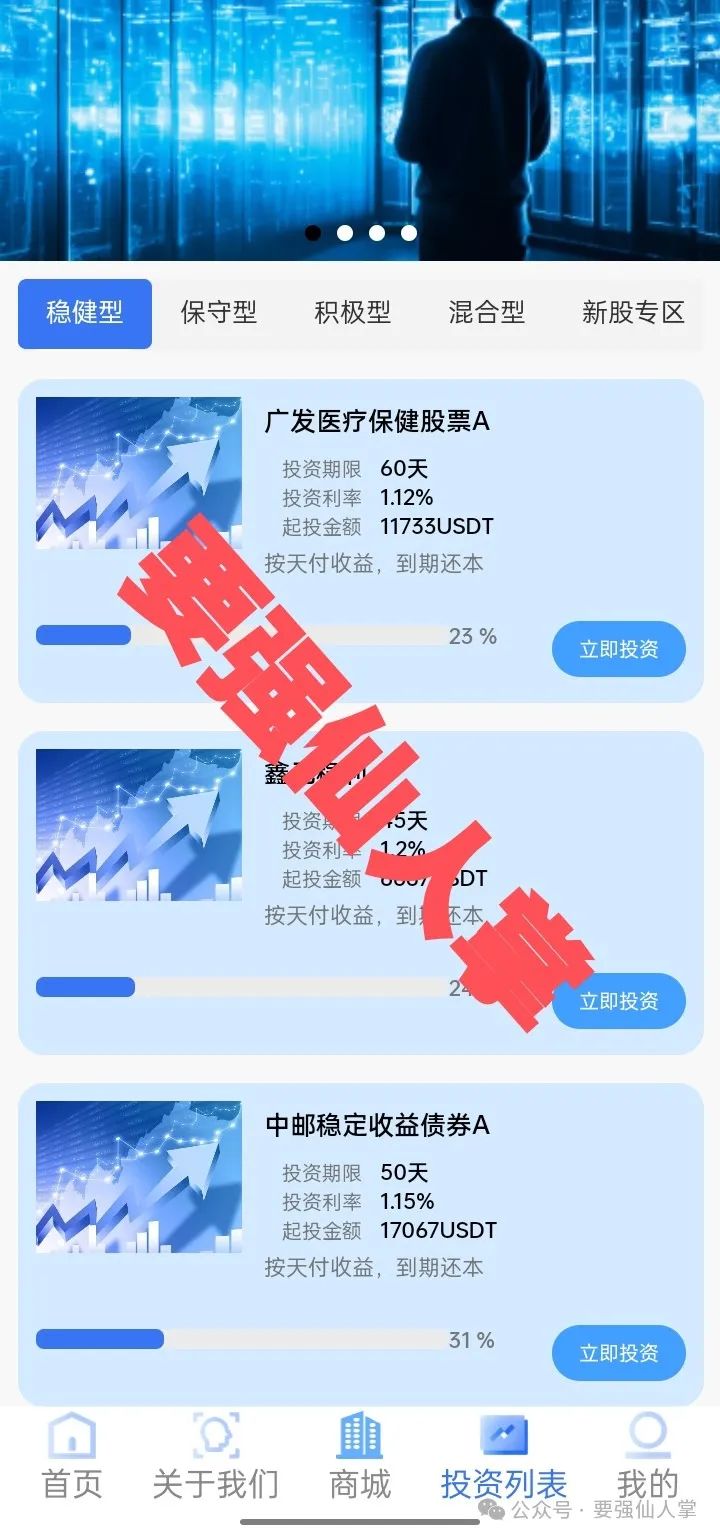 4月17日最新消息，曝光一个打着新光投信的资金盘骗局“新光”插图3