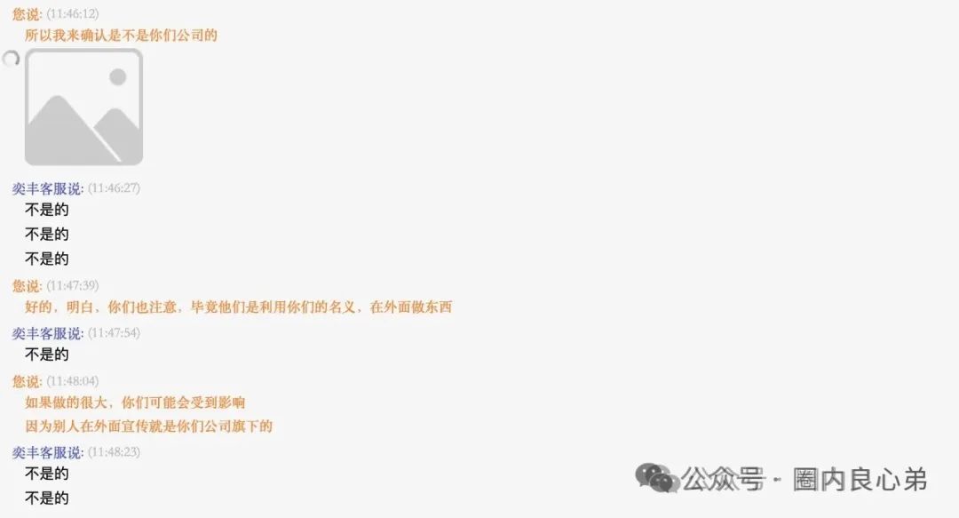 韭菜的们火葬厂，深度解分析，新某众股票跟单盘，换马甲鑫佰利酒庄，注意警惕。插图4