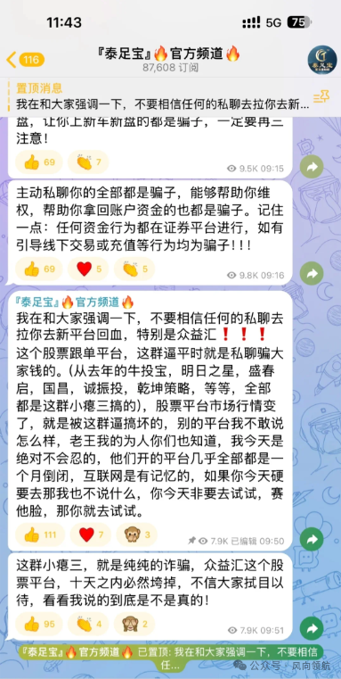 盘圈迎来崩盘高发期，注意防范！插图1