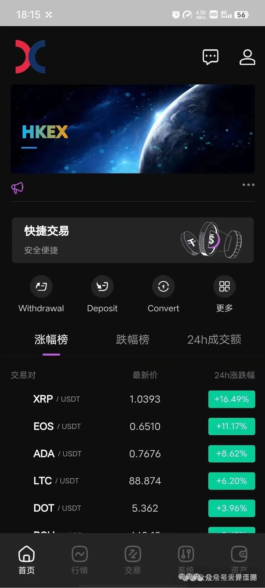 hkex交易所煜志金融骗局揭秘：圈钱过亿，部分团队已经撤离，即将崩盘跑路！