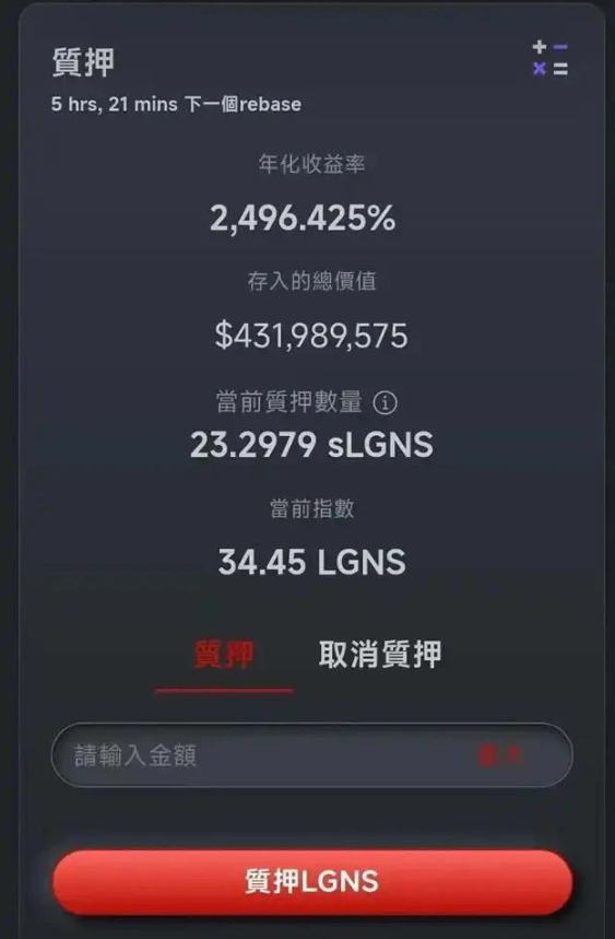 奥拉丁质押收益年华2496%，这样的骗局也敢信？