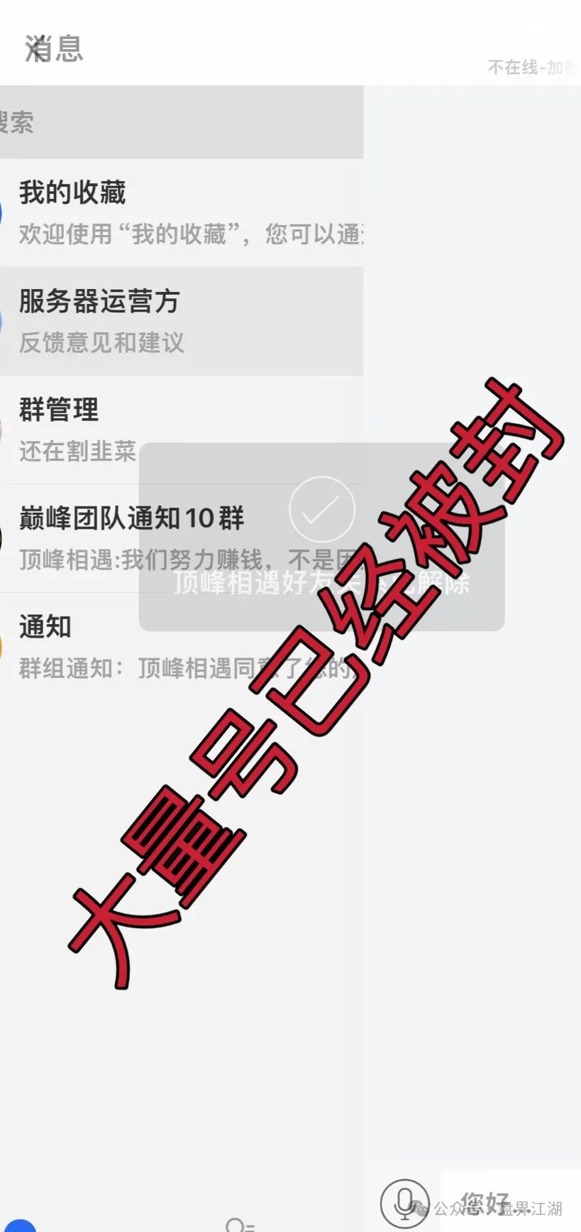 万利国际彩票类资金盘骗局，原“兴华社”的重启盘，目前已经开始大量单割，高度预警，即将崩盘跑路！插图2
