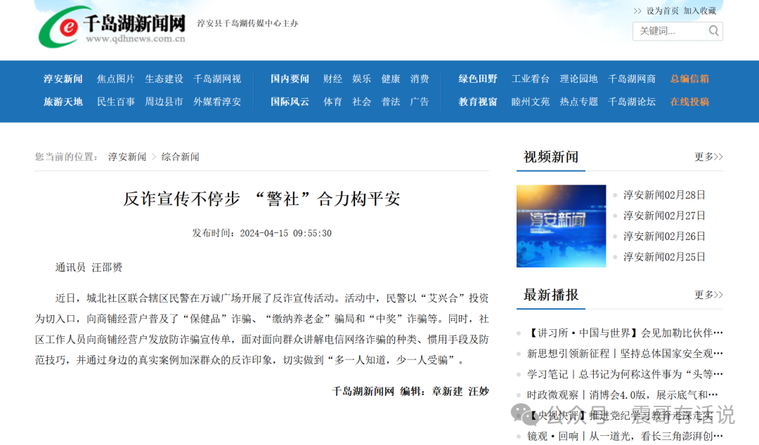 “荣裕合”是不是资金盘，看看同类的“艾兴合”就知道了，已经被多地警方通报，现在无法提现，即将崩盘了插图4