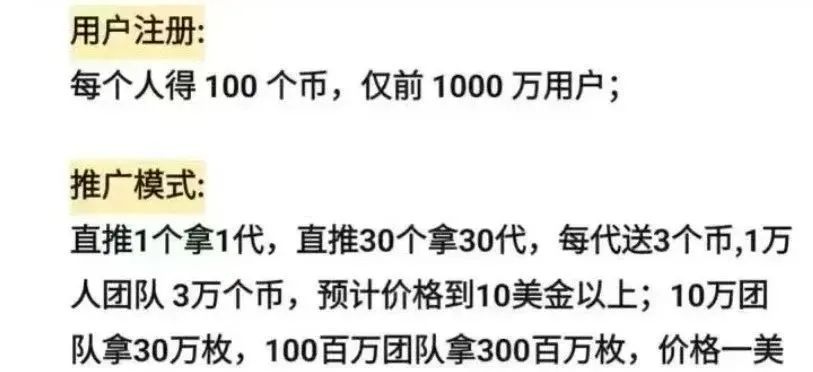 警惕！市场21个资金盘项目汇总，有你参与的吗？不是在跑路的边缘，就是跑路边上。插图6