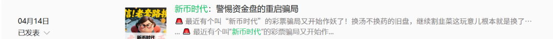 【资金盘】震哥统计这几天已经崩盘的项目和快崩盘的项目插图1