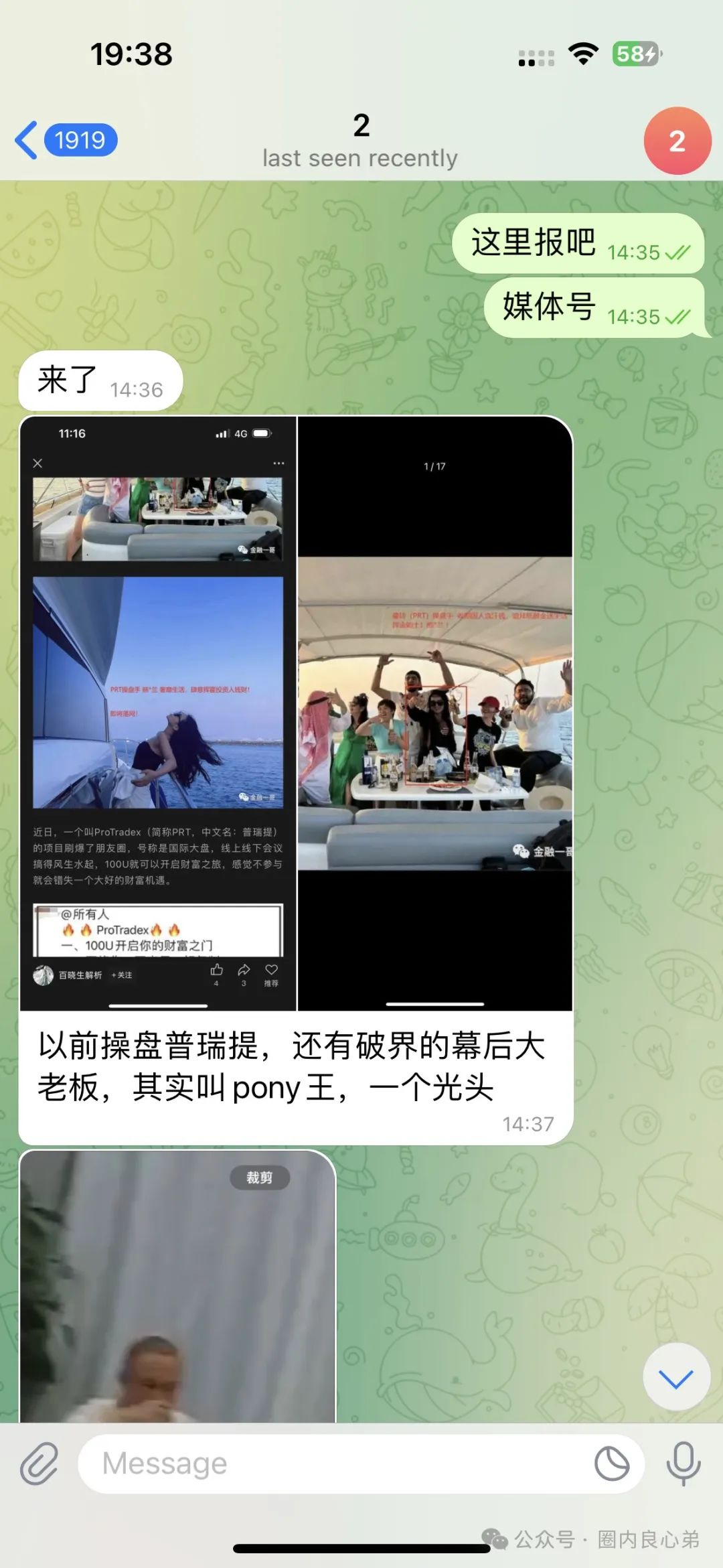 警惕！市场21个资金盘项目汇总，有你参与的吗？不是在跑路的边缘，就是跑路边上。插图9