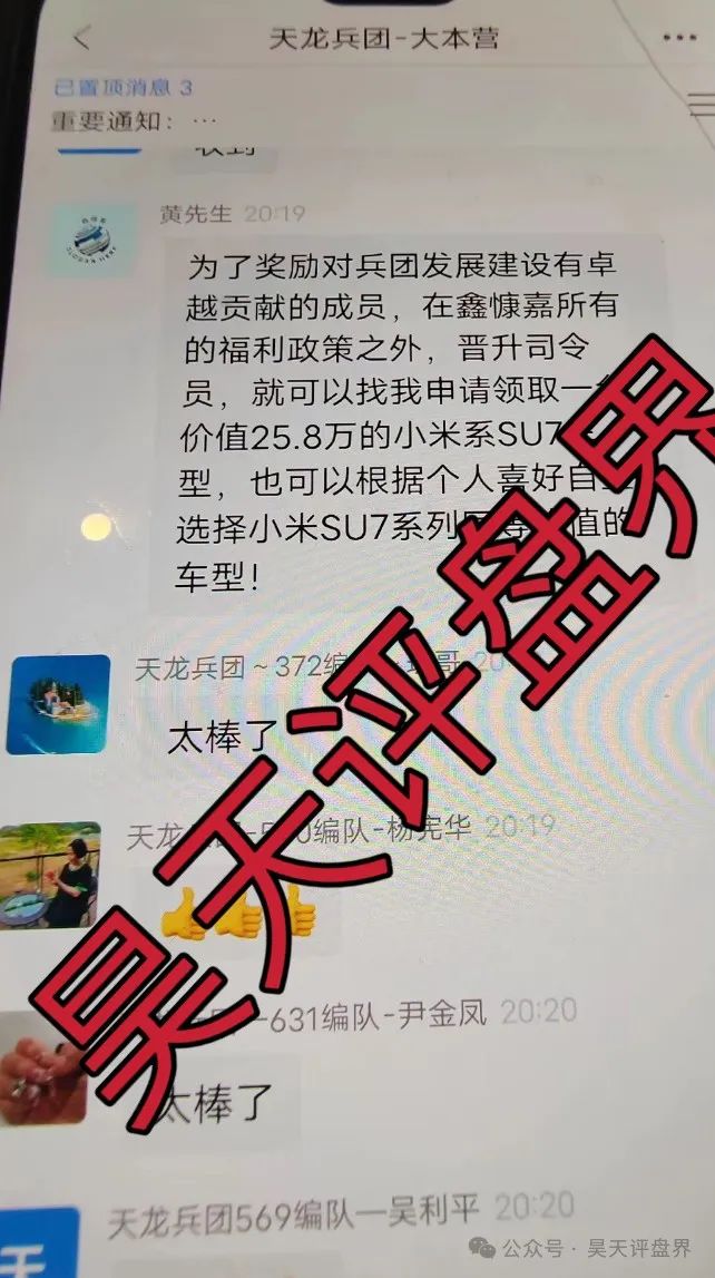 鑫慷嘉大数据（DGCX交易所）跟单类资金盘骗局，各地再次发布预警，凤凰兵团等大团队已经撤离，即将崩盘跑路…插图5