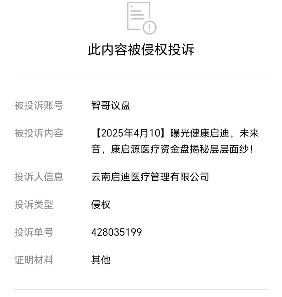 【2025年5月28】未来音，康启源，大浪席卷而来！插图4