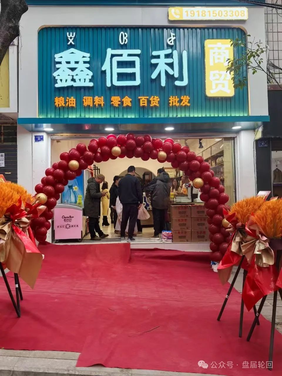 【新利众集团】以微光照亮未来 用行动诠释责任担当 不忘初心  砥砺前行插图7