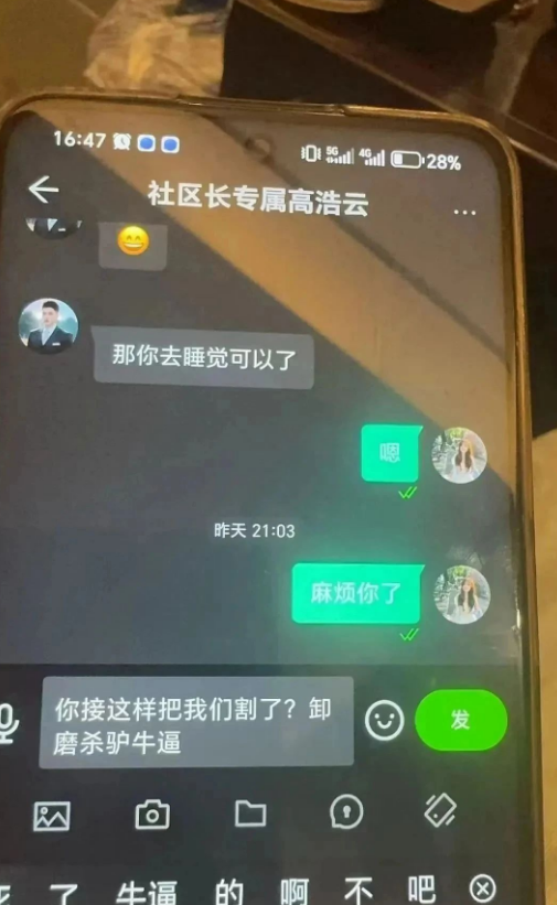 双喜社区彩票资金盘骗局！已经单割，即将崩盘跑路插图4