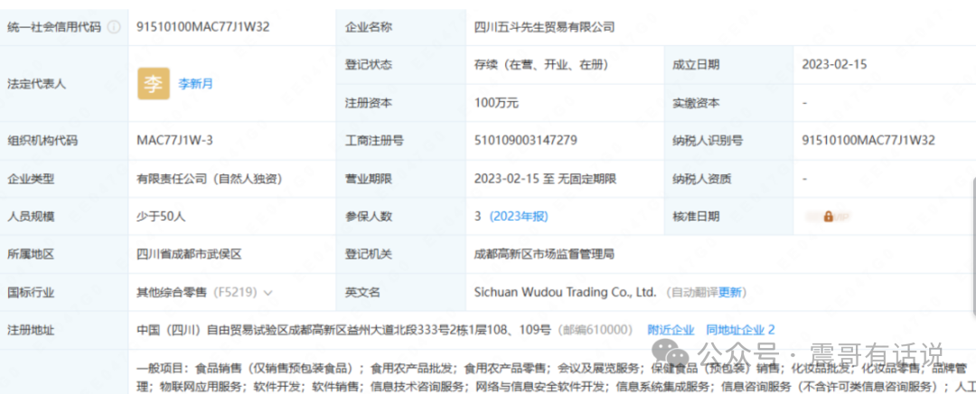 “元力爆品仓”秘密起底！震哥带你看清新型消费陷阱插图2