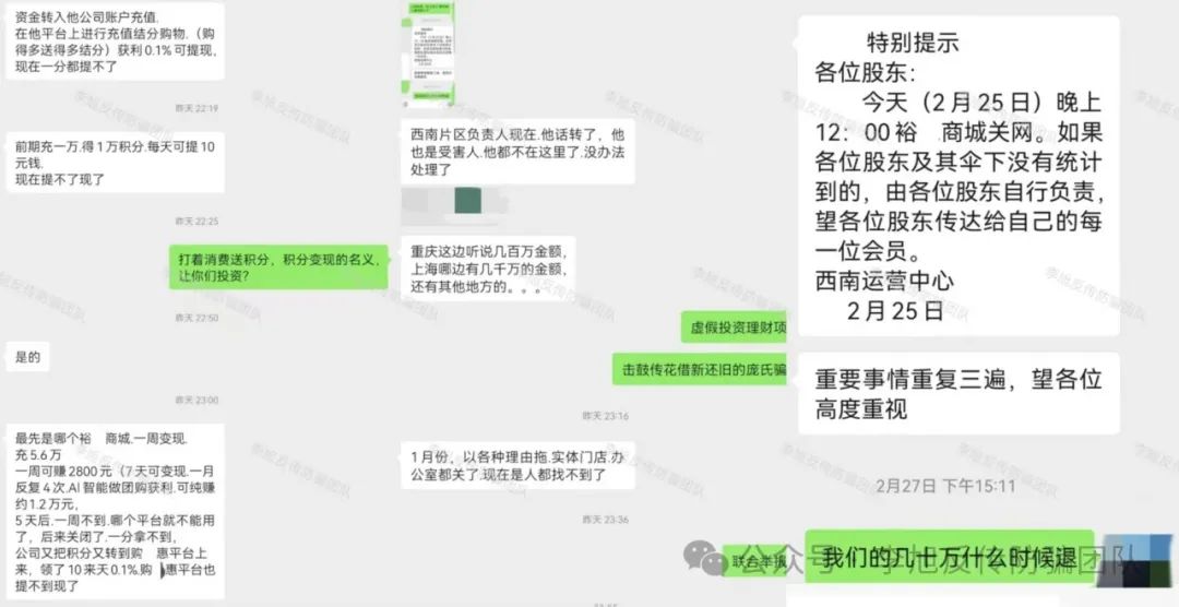 快醒醒！要被骗子薅“秃”了！警惕这12个项目集体坑钱，涉嫌非法集资、传销诈骗！别做暴富梦！插图9