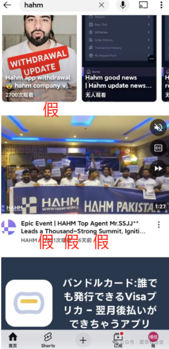 HAHM哈姆：已经开始大批量不给提现，即将崩盘插图1