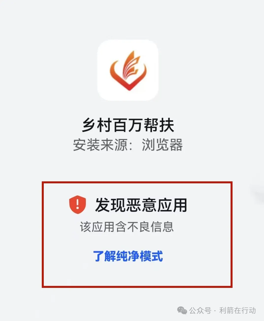 警惕！这12个项目全部是骗局！发“扶贫款”的项目让你交钱就是诈骗！插图9