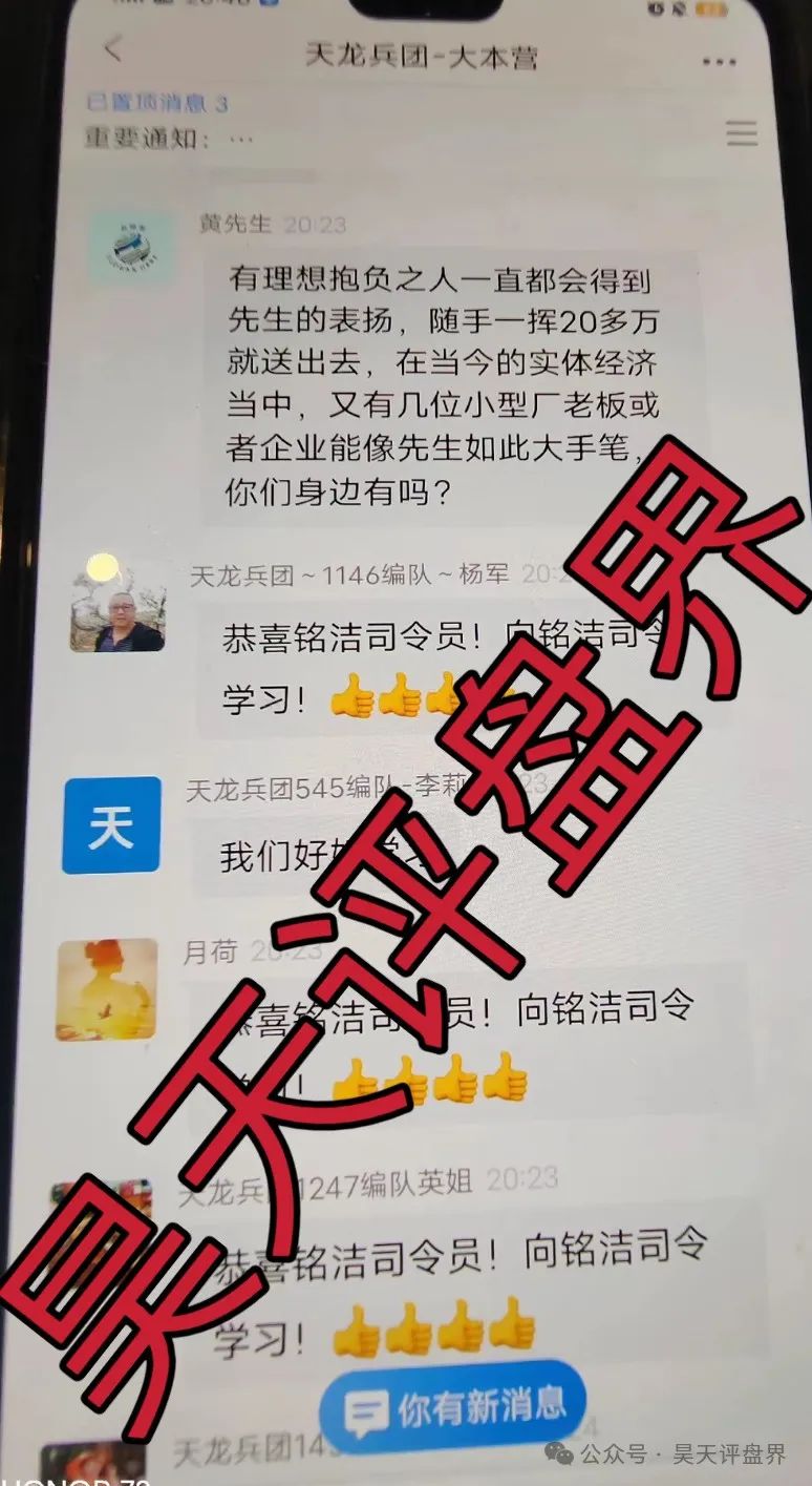 鑫慷嘉大数据（DGCX交易所）跟单类资金盘骗局，各地再次发布预警，凤凰兵团等大团队已经撤离，即将崩盘跑路…插图6