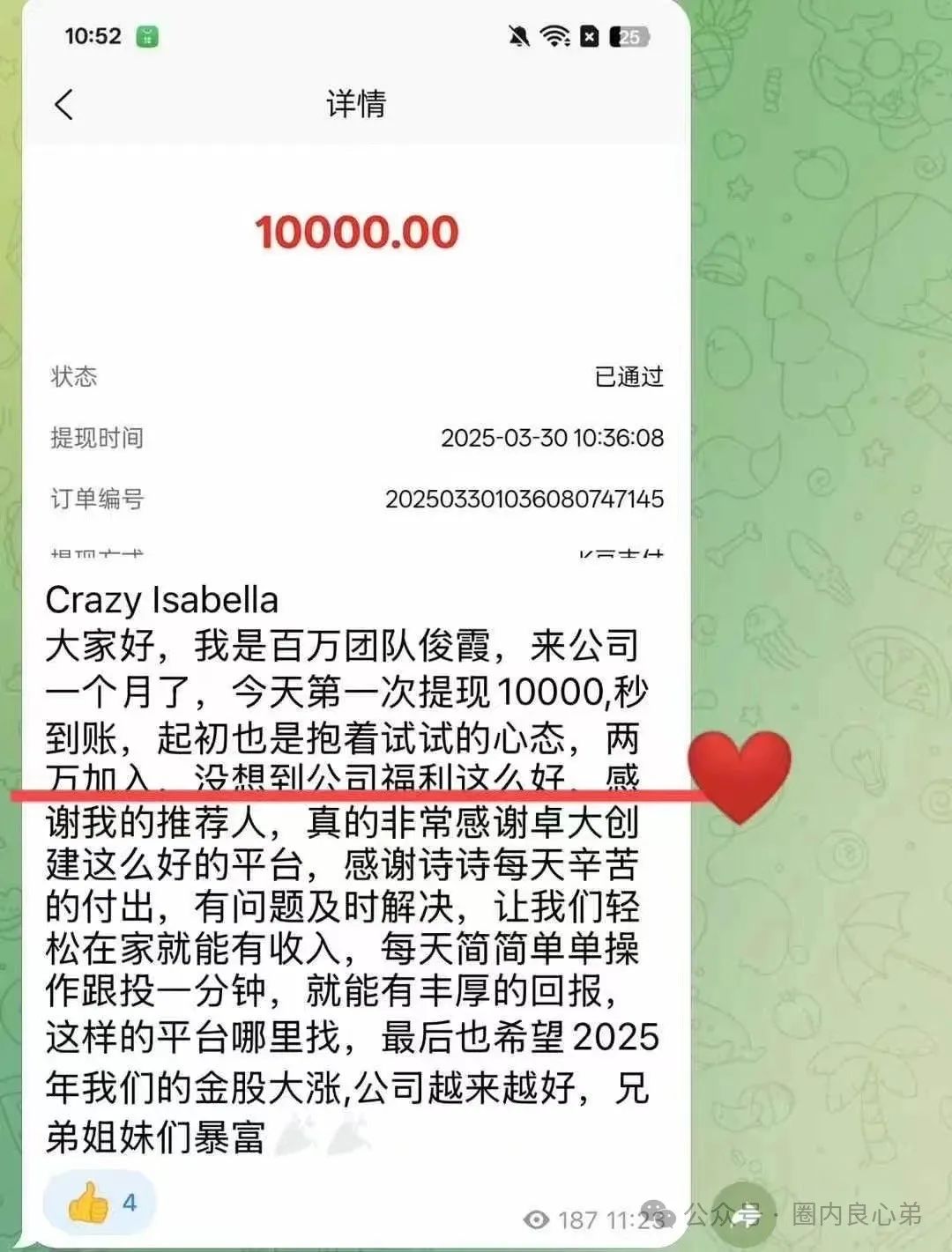 韭菜的们火葬厂，深度解分析，新某众股票跟单盘，换马甲鑫佰利酒庄，注意警惕。插图13