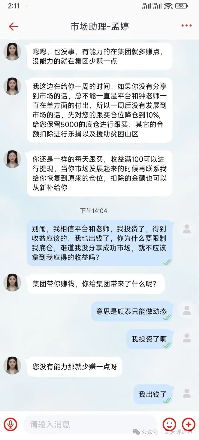 【爆料】警惕！这些都是资金盘诈骗项目，随时会崩盘跑路，千万别被骗了！插图12