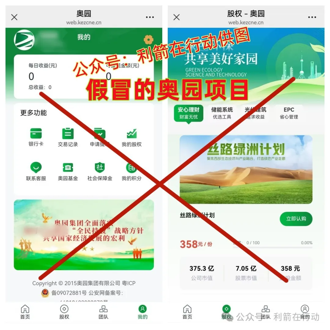 警惕！这几个互联网项目都是骗局，正在诈骗大家的钱财，你中招了吗？插图7
