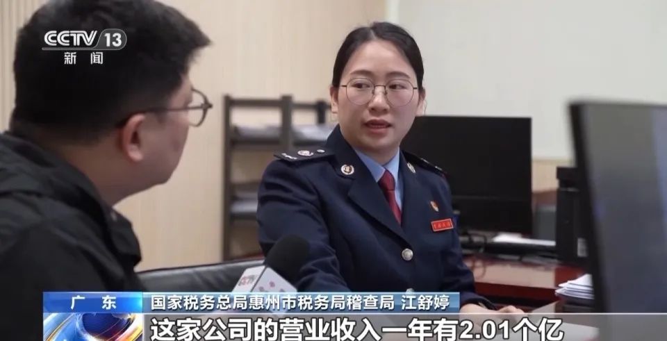 惠州一MCN公司偷税骗补2.26亿！在外地开10家空壳公司，将打赏收入“伪装”成信息技术服务费插图1