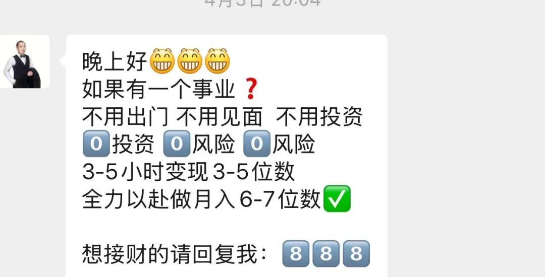 最近10几个资金盘项目，看看有不有你在做的，尽快远离这些项目。插图3