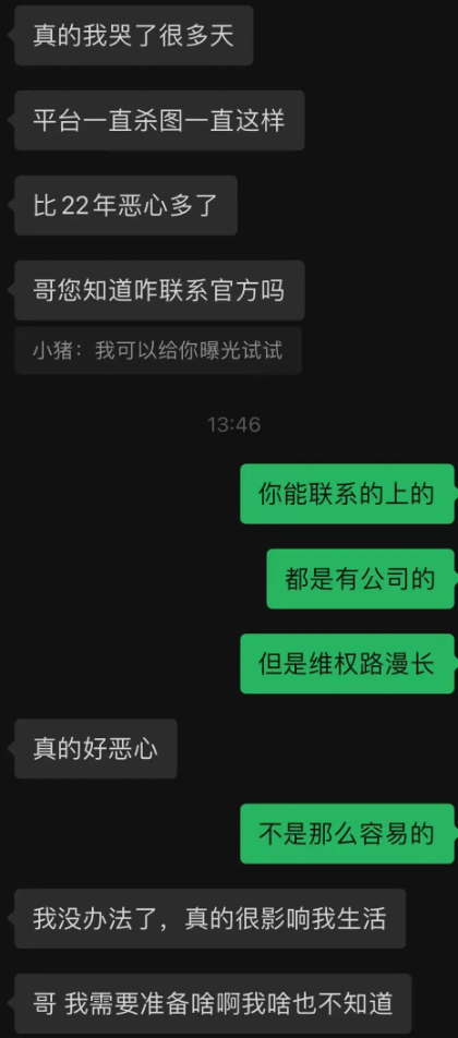 某用户玩IBOX亏损9万，终日以泪洗面。插图1