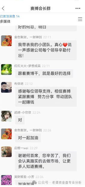 警惕！投资新骗局：赛博风投恒丰证券股票跟单盘插图2