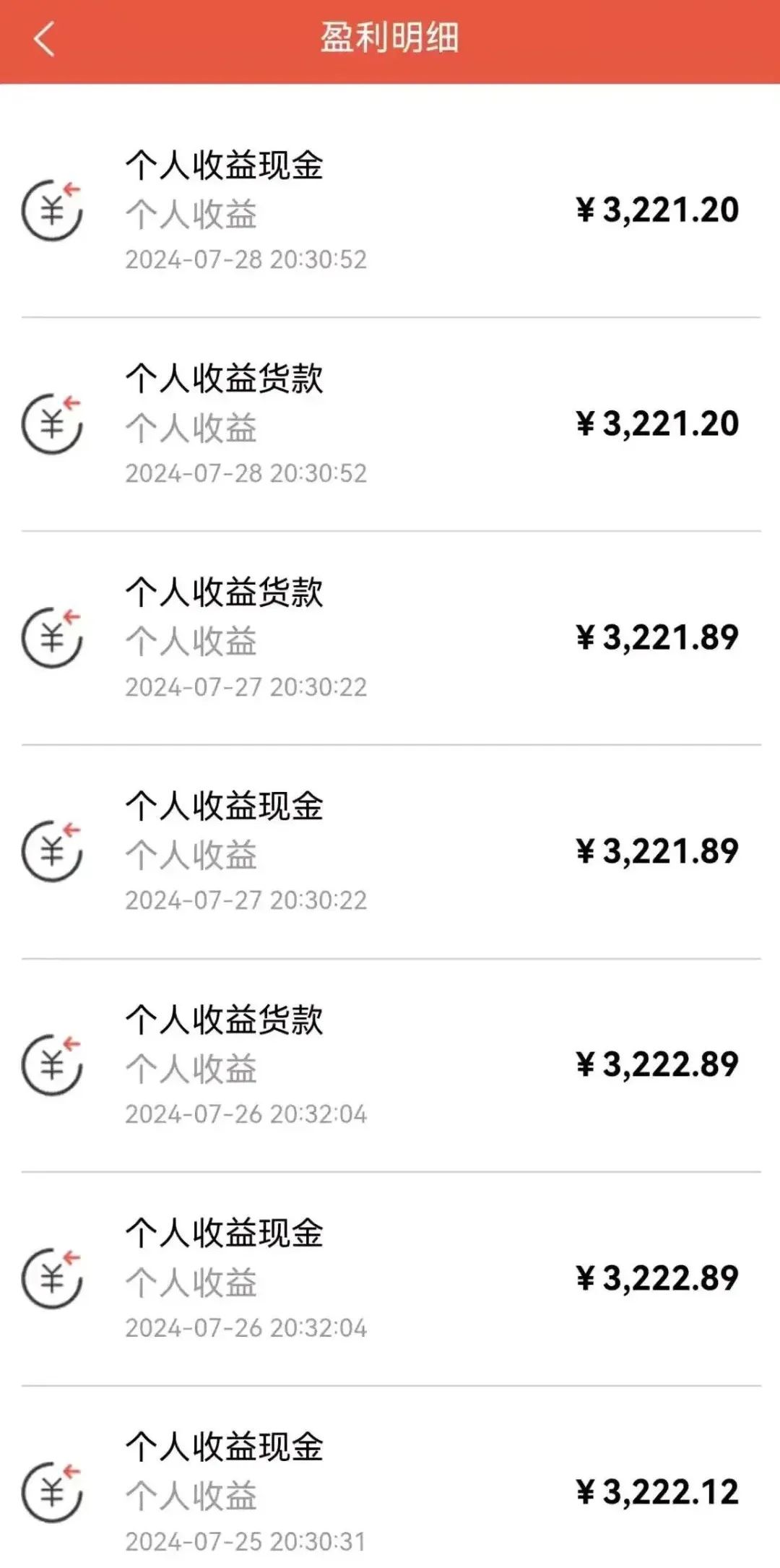 你不知道事，【艾某合商城】 互助抢单资金盘 ，抓紧撤离，崩盘在即。插图6