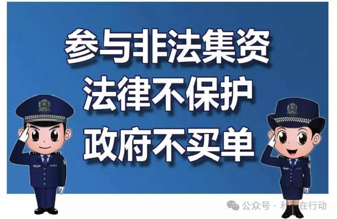 骗子设下的圈套，请不要上当！警惕这8个项目涉嫌传销、诈骗、洗钱，速度远离！插图15