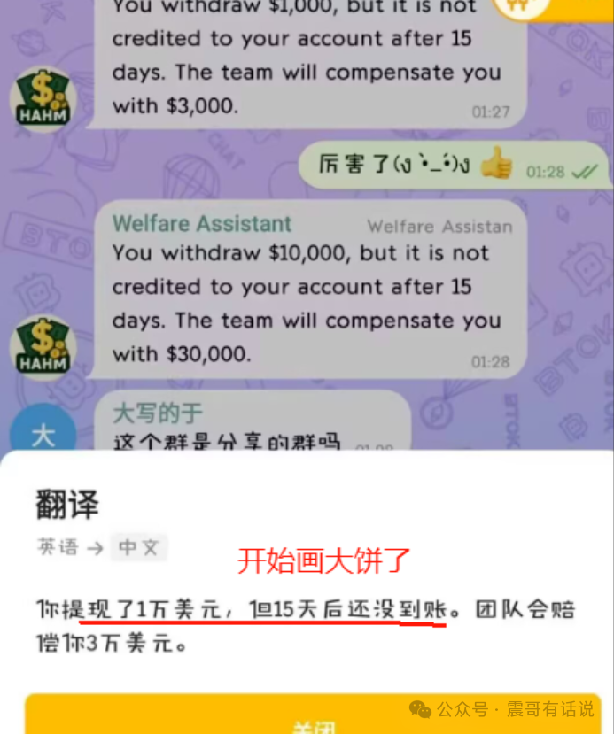 HAHM哈姆：已经开始大批量不给提现，即将崩盘插图4