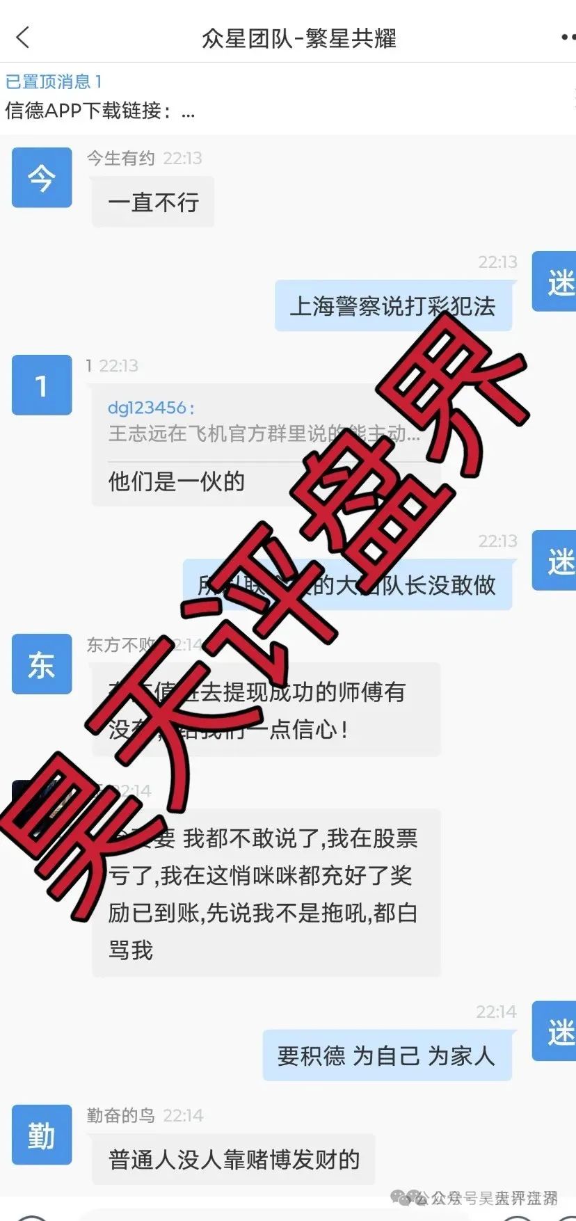 【爆料】昊天带你盘点近几天已经崩盘跑路和即将崩盘跑路的资金盘骗局，请远离资金盘！插图4