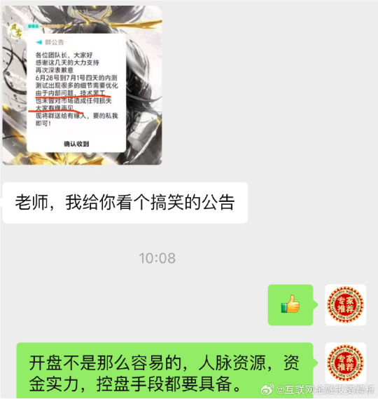 资金盘预警！电影世界助力、悠然境、诺亚保险、未来音、长城易趣、星耀联合、数交宝、优哩哩、e智云换电、国海数商、盛世臻宝、联合旅游插图1