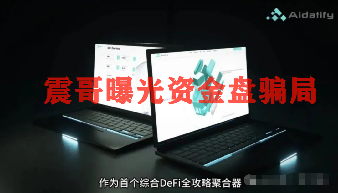 AIDAv2（艾达宝）漏洞重重，刚发澄清会议视频就涉嫌违法封禁！插图4