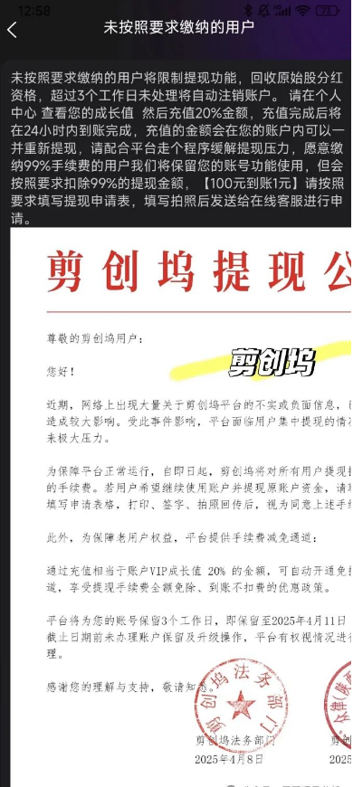 揭秘“剪创坞”：10天血本无归的陷阱！插图1