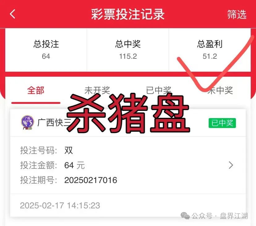 【IGT】彩票跟单类资金盘骗局，目前已经开始单割，高度预警，即将崩盘跑路！插图1